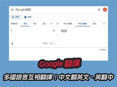 英文 翻譯|Google 翻譯